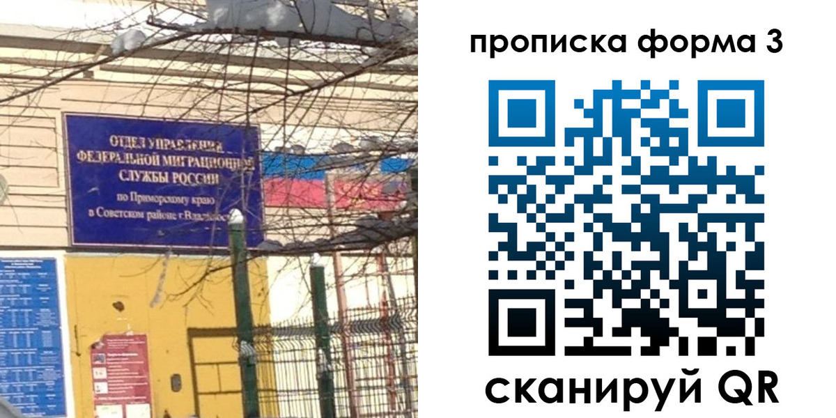 пропишу в квартире в Челябинске
