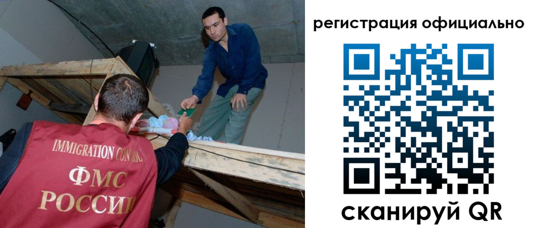 прописка штамп в Челябинске